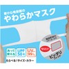 Artec Cool Cooling Mask 3 Pack, White
