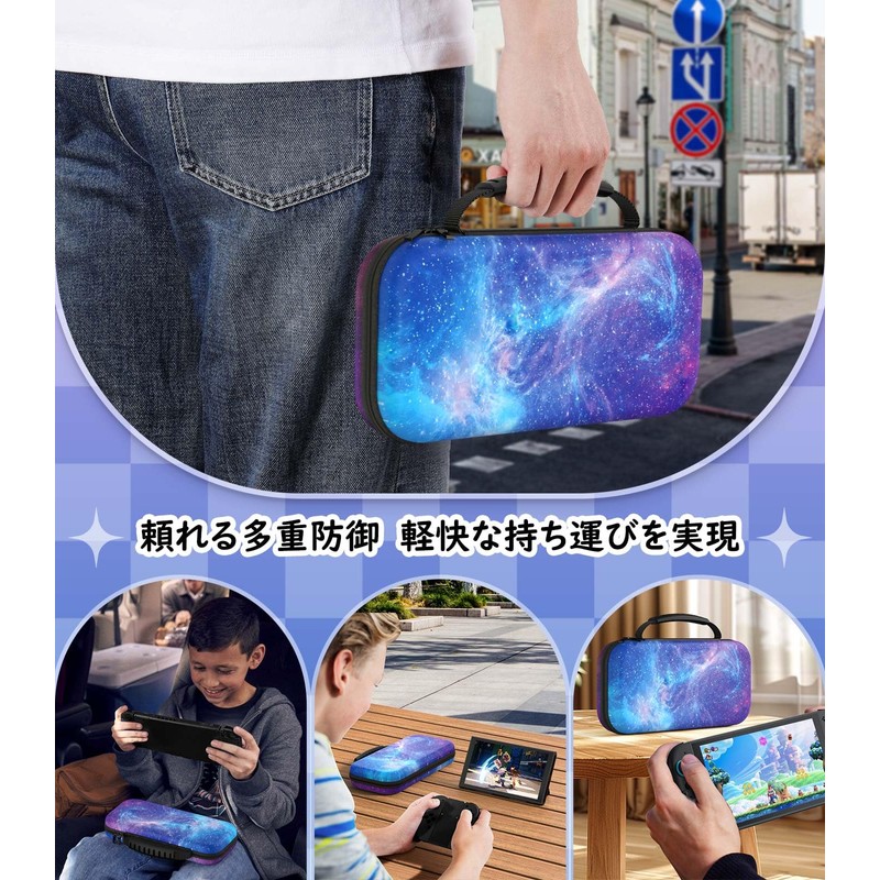 MoKo Switch2 ケース スイッチ2 ケース 第2世代保護カバー 収納バッグ 防塵 防汚 耐衝撃
