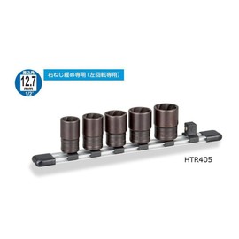 TONE HTR405 Tornado Socket Set (With Holder), Insertion Angle 0.5 inches (12.7 mm) (1/2 inch), 5 Pieces