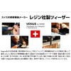 resin venus tweezer red