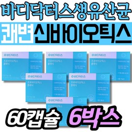 Kimchi Lactic Acid Bacteria Classic Body Doctors Probiotics Raw Nutritional Supplement Approved by the Ministry of Food and Drug Safety for Men's Bowel Health / 남성 배변 장 건강에 좋은 김치 유산균 클래식 바디닥터스 프로바이오틱스 생 영양제 식약처 인정 남자 아