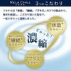  RELA CHILL Glycine Supplement, 1 Month Supply, Relaxing Sleep,