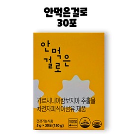 As if I didn't eat it 1 box of 30 packs of garcinia psyllium husk (uneaten) / 안먹은걸로 가르시니아 차전자피 30포 1박스