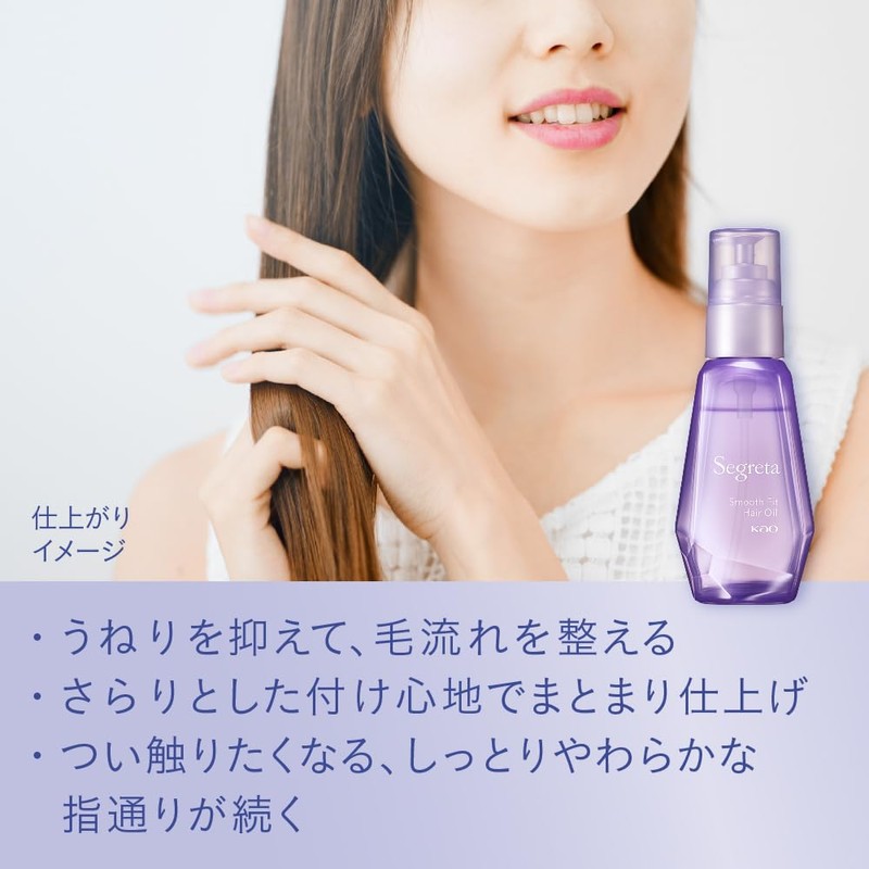 Segreta Smooth Fit Hair Oil