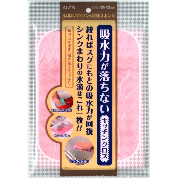 Aion 668-P Kitchen Cloth, PVA Sponge, Pink, 13.2 x 8.5 inches (33.5 x 21.5 cm), Water Absorption Resurrection as soon as you wring it out, Water Reposition, Dish Wipe, Drainer Mat, Made in Japan