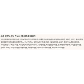 Anjumain Luna Pro Perfecting Stick Concealer 6g, No. 2 Natural Beige, 1 pc. / 루나 프로 퍼펙팅 스틱 컨실러 6g, 2호 내추럴베이지, 1개