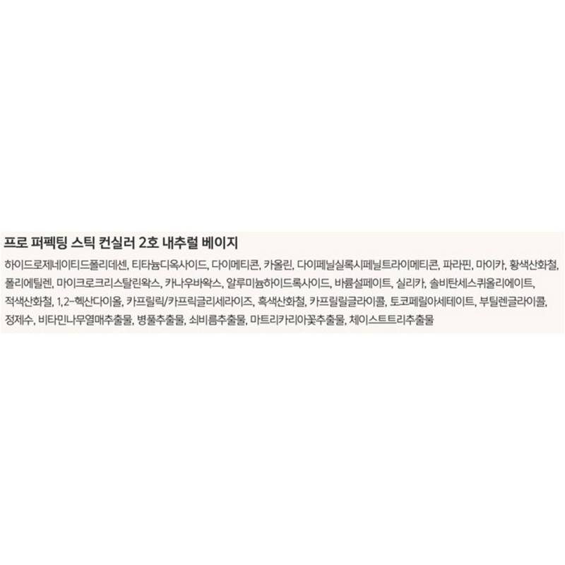 Anjumain Luna Pro Perfecting Stick Concealer 6g, No. 2 Natural