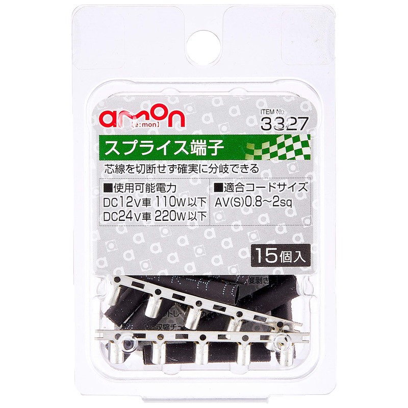 Amon 3327 Splice Terminals, AV (S) 0.8 - 2 sq,