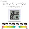 dretec Thermo-Hygrometer, Thermometer, Hygrometer, Digital, Heatstroke, Flu, Small, Compact, White
