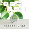 Pollen Prevention Seasonal Care Balm (Herbal Clear) 0.7 oz (20