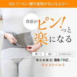 BS Fine BS1001 Men's Waist Belt, For Those Who Suffer From Chilling Your Waist, Refreshing Your Back, Made in Japan