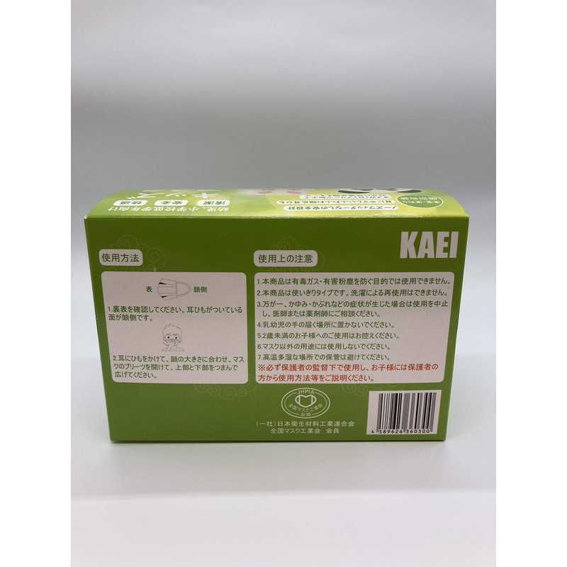 KAEI Kids Mask (Approx. 4.7 x 3.3 inches (12.0 x