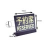 Shoritics Reserved Table Top Plate Sign | Size: 74x61mm |