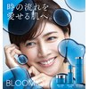 BLOOMIO Deep Moist Lotion (Blue Ceramide, Dipotassium Glycyrrhizinate, Carming Fleur)