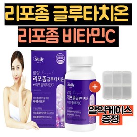 Newly Phospholipid coating glutathione liposome glutathione 1 box liposm liposome vitamin c liposomal liposomal gph collagen home shopping / 인지질코팅 글루타치온 리포좀 글루타치온 1통 리포즘 리포좀비타민c 리포조말 리포소말 gph콜라겐 홈쇼핑