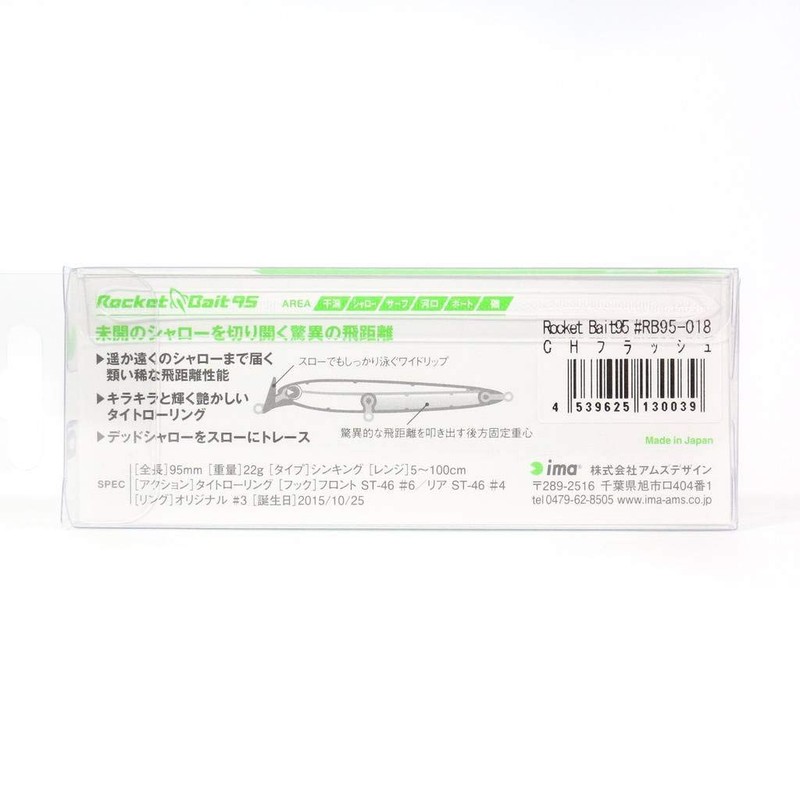 Am’s Design (Ima) Jigminaud Rocket Bait Lure