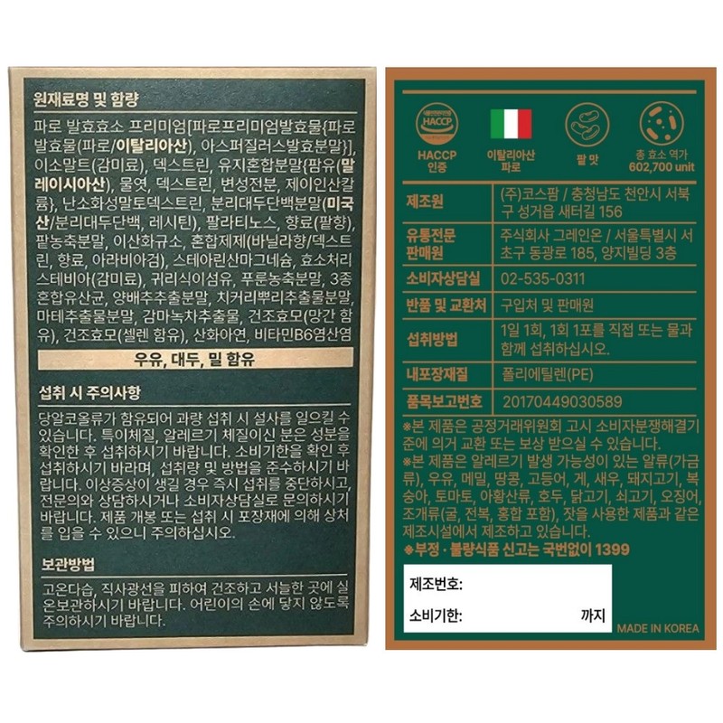 Grain On Farro Enzyme Lecellante g Fermentation Enzyme Jihye Lee