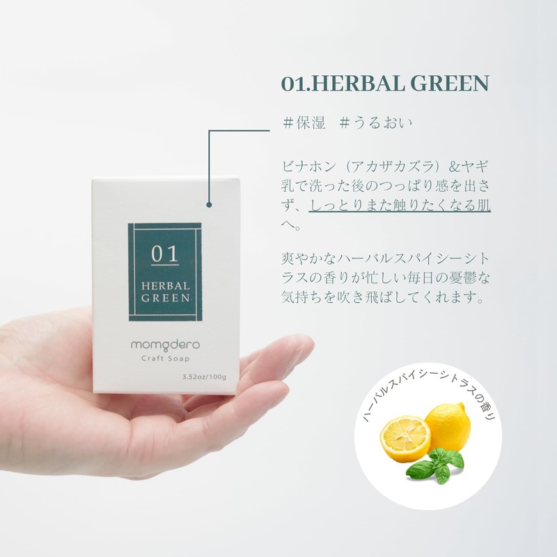 [Natural Moisturizing Ingredients for Moisturizing Skin Beautify] Mamgudero Cosmetic Soap,