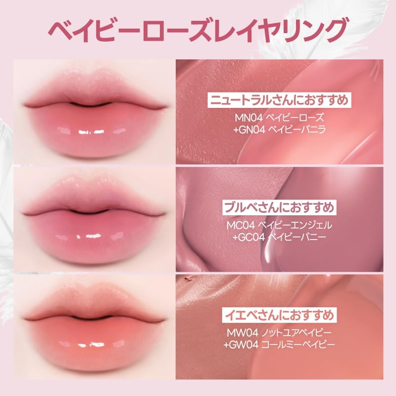 fwee Rose Obsession Tint MN04 Baby Rose
