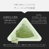 Gyokuro TE-85 Tea Bag, YaME-CHA, Green Tea, 0.1 oz (3