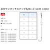 Gamakatsu OS102 10-2 One-Touch Snap with Thread, Round Seigo, 3.3