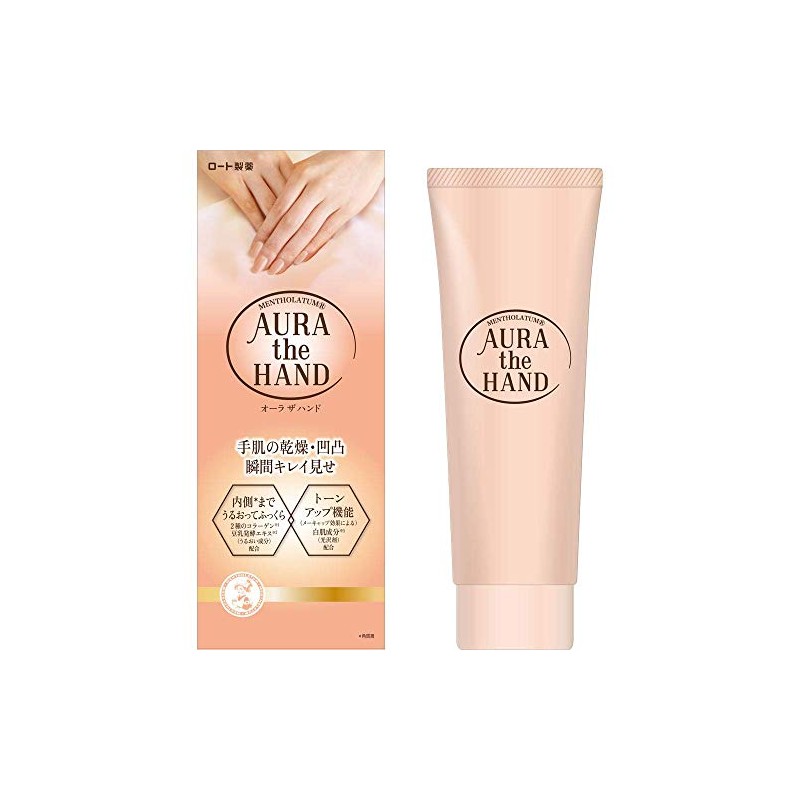 Mentholatum Hand Cream, Aura The Hand, 2.5 oz (70 g)