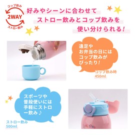 Bunnytoo Children's Water Bottle, 2-Way Straw Bottle, Vacuum Insulated, Heat Retention, 15.7 fl oz (450 ml) / 16.9 fl oz (500 ml), Thermos, Kids Bottle, Double Wall Vacuum Construction, Leak Proof,