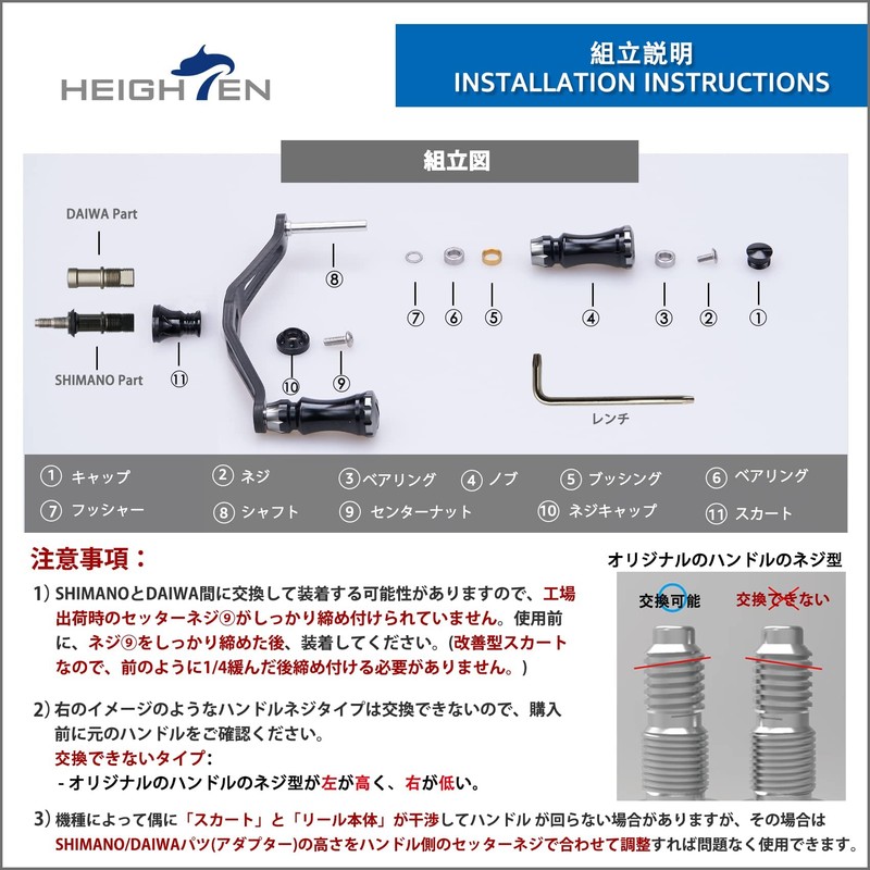 HEIGHTEN 3.5 inches (90 mm) Reel Handle for Shimano Daiwa
