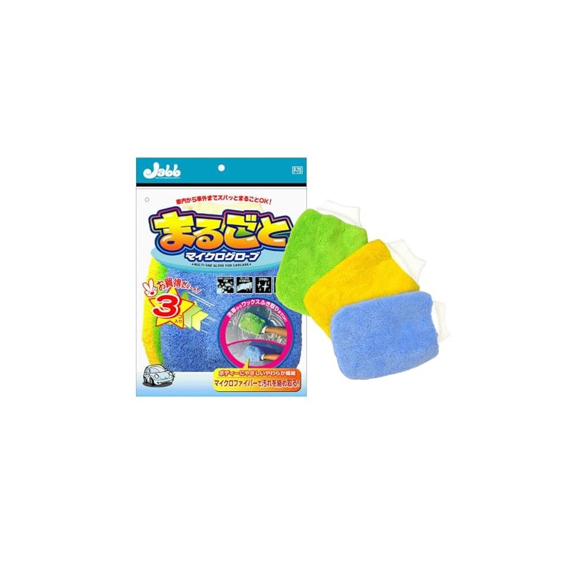 Prostaff P-75 Car Wash Supplies, Micro Gloves, 3 Pieces, Blue,