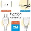 Extension Cord, 6.6 ft (2 m), White Outlet, 1 Socket,