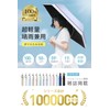 【JIS Certified UV Cut Rate 100% & Complete Light Blocking】Ultra