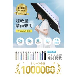 【JIS Certified UV Cut Rate 100% & Complete Light Blocking】Ultra Lightweight Parasol, UV Ray Blocking, Heat Shielding, UPF 50+, Folding Parasol, Heatstroke Prevention, Sunburn Protection, Compact