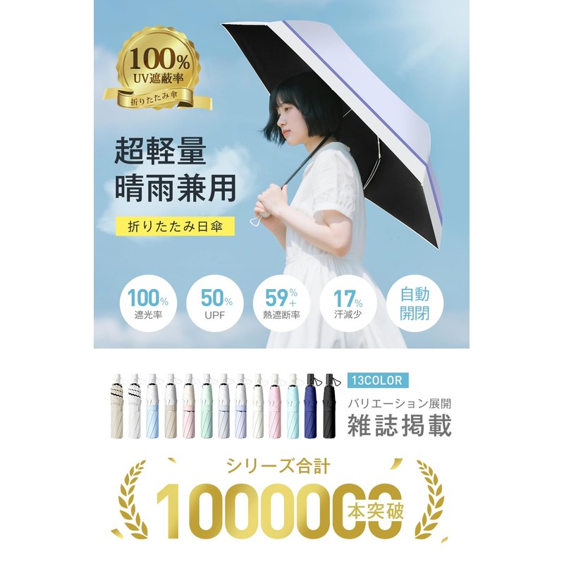 【JIS Certified UV Cut Rate 100% & Complete Light Blocking】Ultra