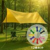 HappyHome パラコードロープ 12色セット 4mm 長さ3m アウトドア アクセサリークラフト DIY用 多用途コードロープ