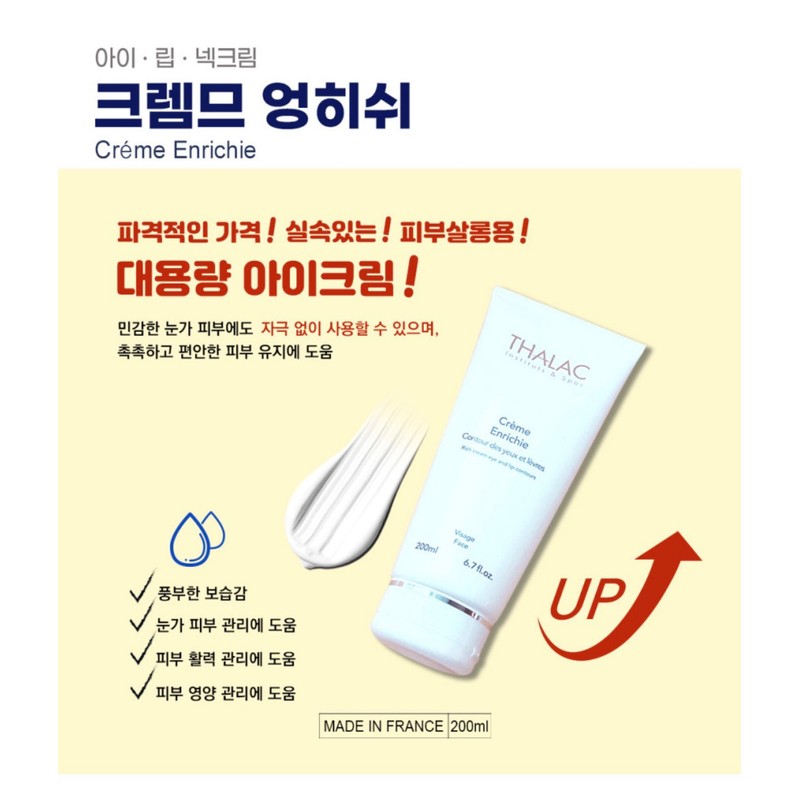 Tala Eye Cream Crème Enhisch 200ml Large Capacity Lip &