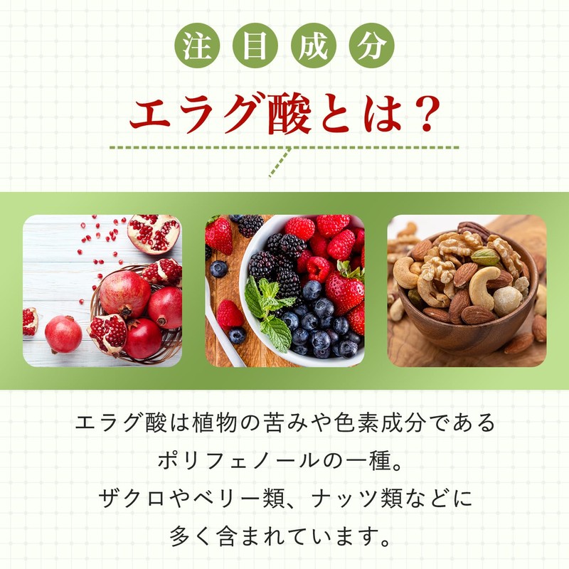 AFC(エーエフシー) ハートフルプレミアムシリーズ エラグ酸プレミアム 8.4g(300mg×28粒)