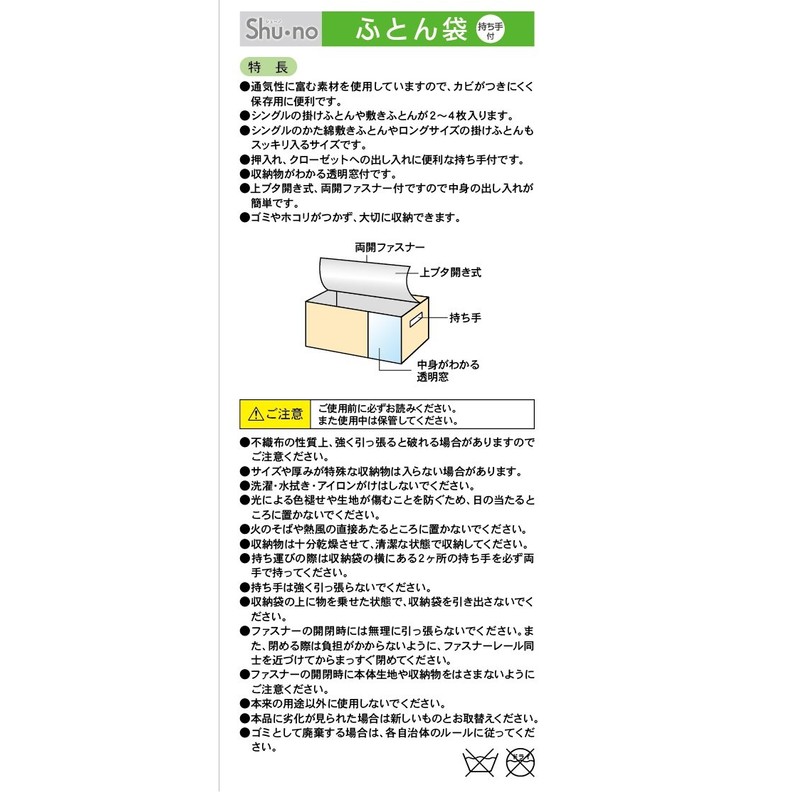 Towa Industries Futon Bag, 39.4 x 25.6 x 19.7 inches