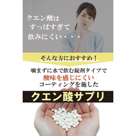 【薬剤師監修】クエン酸 サプリ 420粒 錠剤〔６０日分〕健やかセレクト〔歯を痛めない酸味軽減コーティング付き〕〔噛まずに水で飲む錠剤タイプ〕