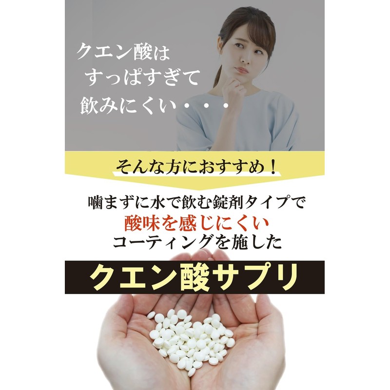【薬剤師監修】クエン酸 サプリ 420粒 錠剤〔６０日分〕健やかセレクト〔歯を痛めない酸味軽減コーティング付き〕〔噛まずに水で飲む錠剤タイプ〕