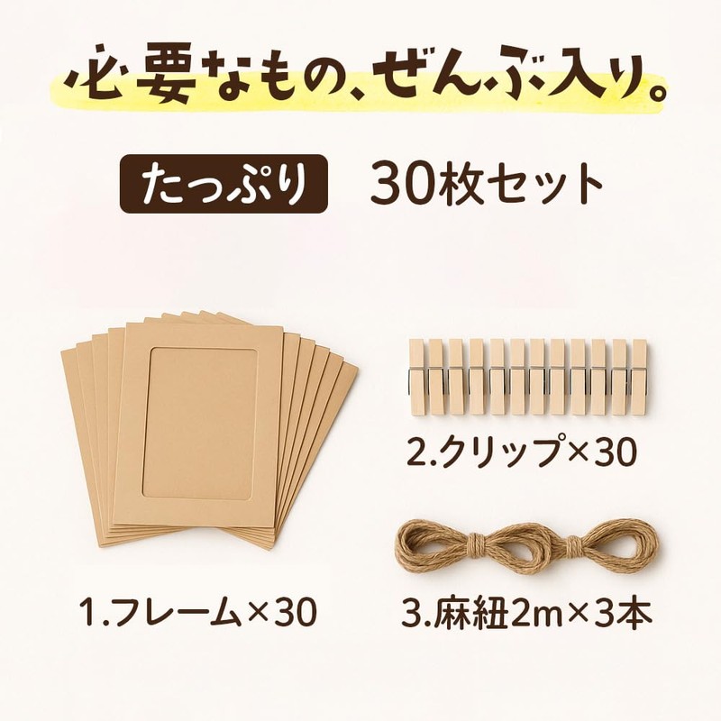 gift-ippo 30 Piece Picture Frame Garland, Set of 30, Paper