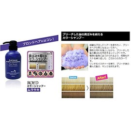 Lloyd Color Shampoo & Hair Treatment (Cover & Keep) 10.1 fl oz (300 ml) Each Set (Murasaki)