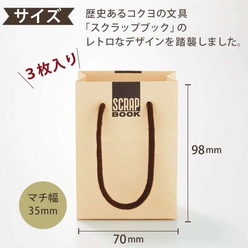 Kokuyo JB-RBPB10-3 Mini Paper Bag, Retro Bung, Scrapbooking Pattern
