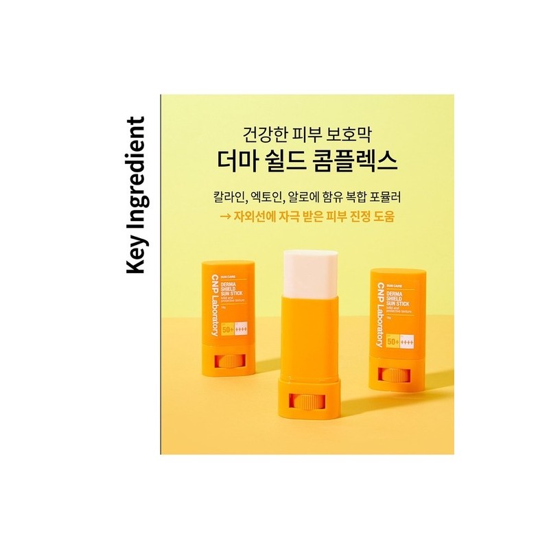 CNP Derma Shield Sun Stick (SPF50+, PA++++) / 더마 쉴드