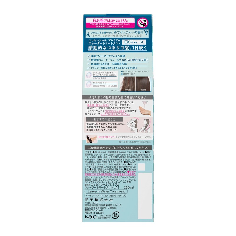 Essential Premium Barrier Silky & Smooth Pump Set with White