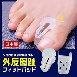 Aimedia Bunion Fit Pad, Pack of 2, Bunion Supporter, Bunion Goods, Toe Supporter, Toe Supporter, Toe Pad, Protective Pad, clear