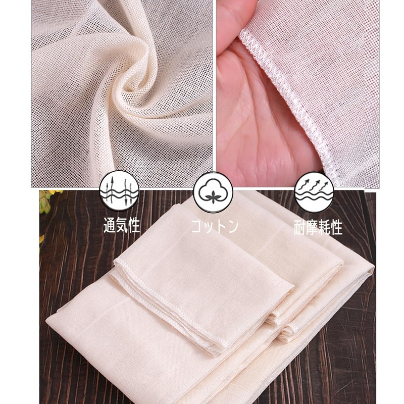 Tofu Making Cloth, High Density Gauze, Cooking Supplies, High Density