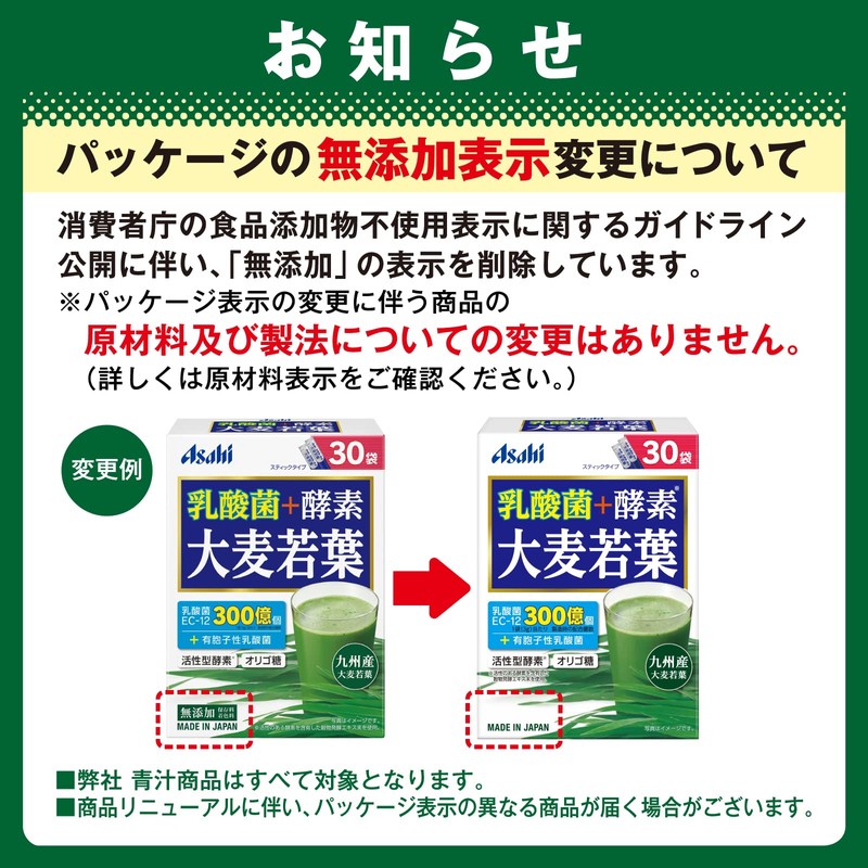 Asahi Green Juice, Enzyme, Barley Grass Leaves, 30 Bags, Active