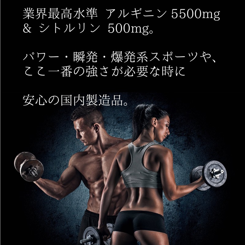 JAY&CO. 最高水準 1回当たり5500mg+500mg アルギニン ハイロード (パワー・瞬発・爆発系) (ノーフレーバー 無味, 30回分 330g)