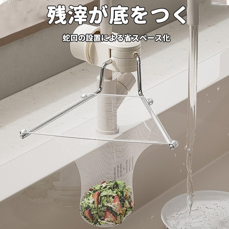 EsiFare Triangular Corner Drain Net Holder Mount to Faucet Space