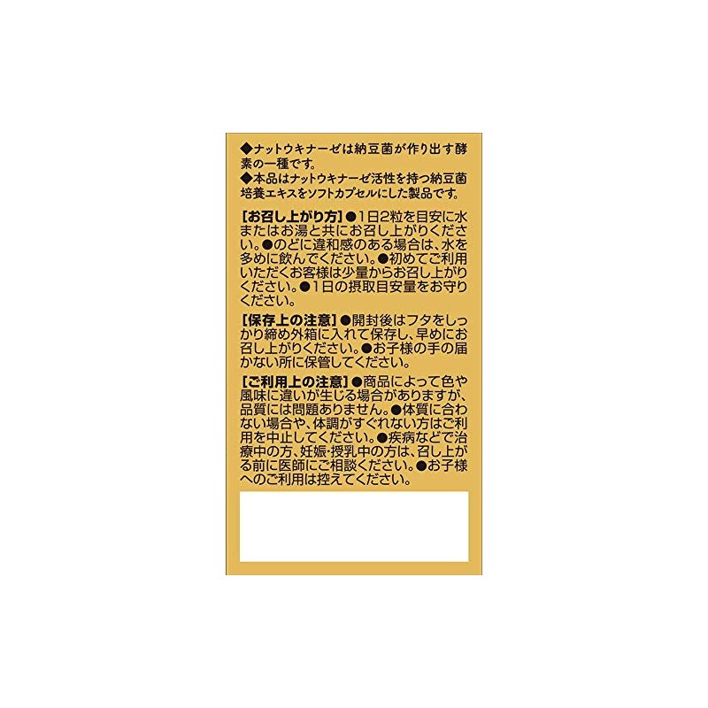 Nattokinase 4000 【60 Tablets x 3 Packs】(Orihiro)